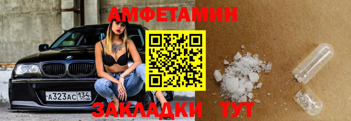 Amphetamine Розовый Архангельск