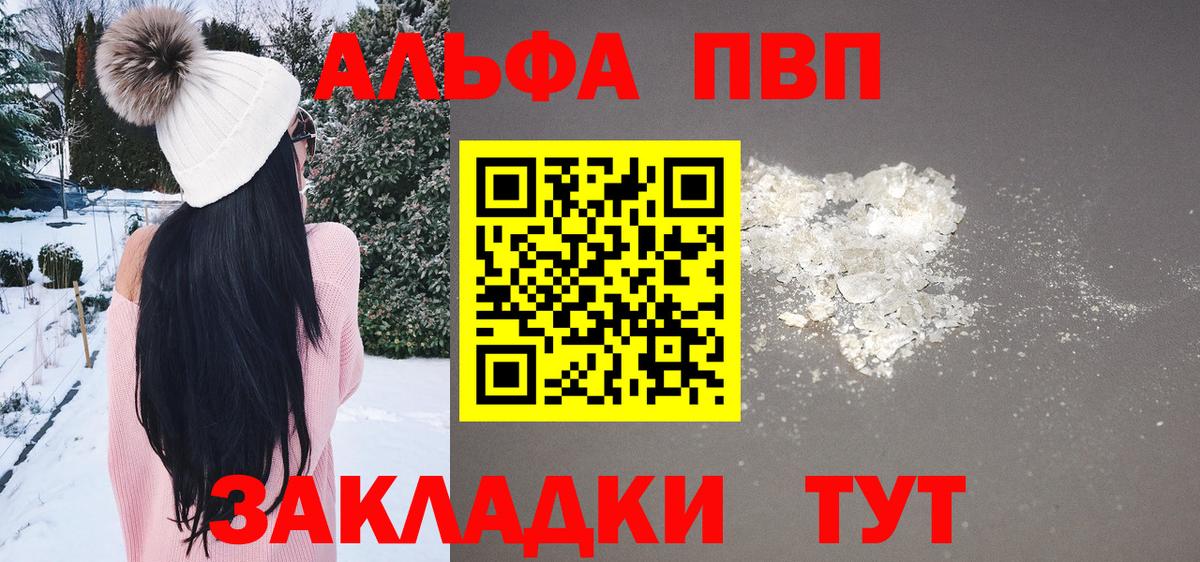 Архангельск  Alfa_PVP мука  Вход с VPN  Alpha-PVP крисы CK 