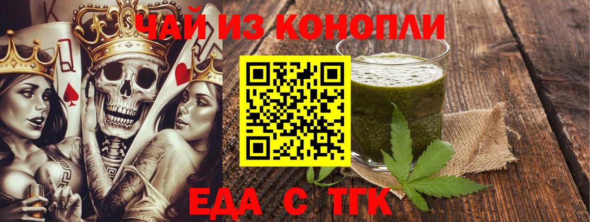 Canna-Cookies конопля  Вход с VPN  Архангельск 