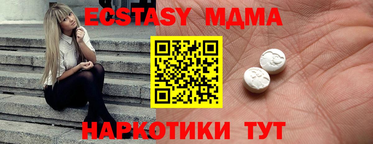 Экстази Punisher  Вход с VPN  Экстази  ЭКСТАЗИ 280 MDMA  Архангельск 