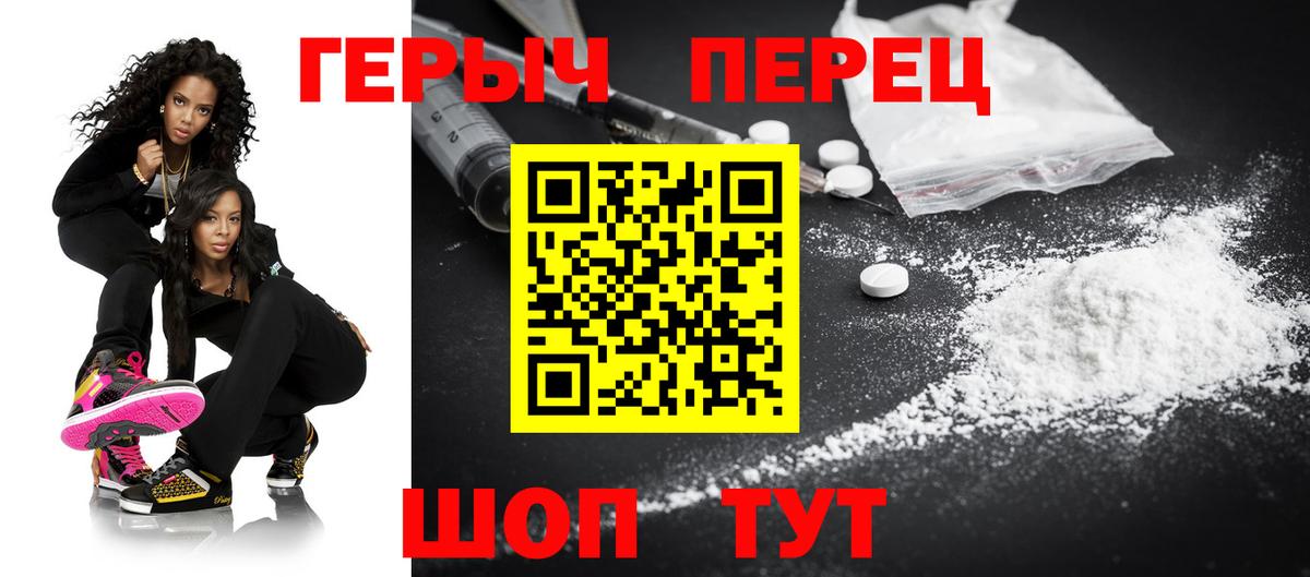 Героин хмурый  Вход с VPN  ГЕРОИН  Архангельск 
