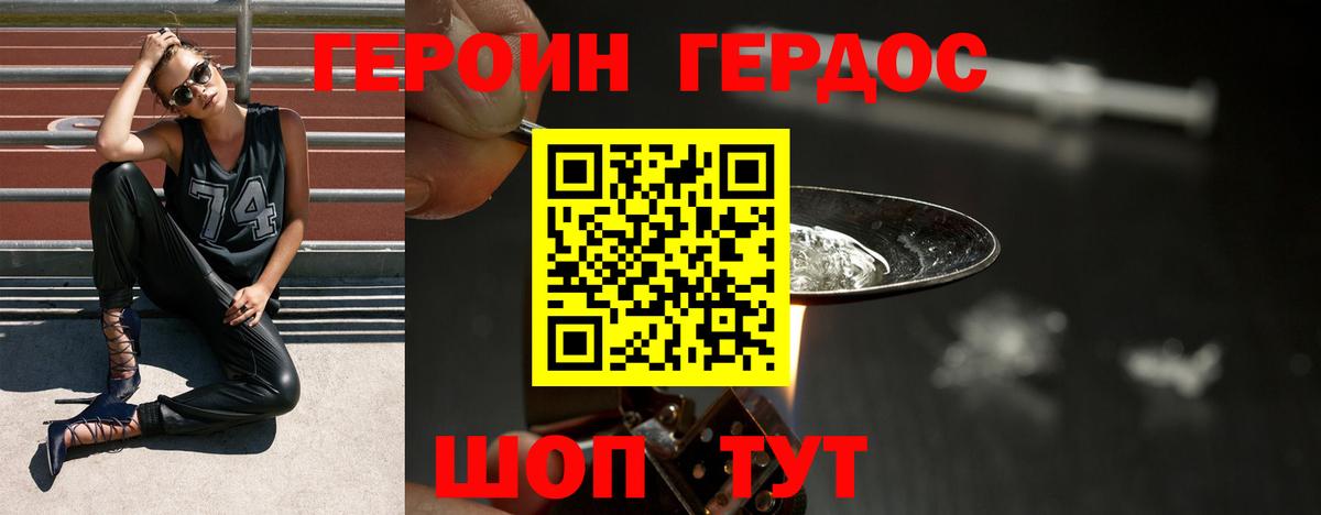Героин афганец Архангельск