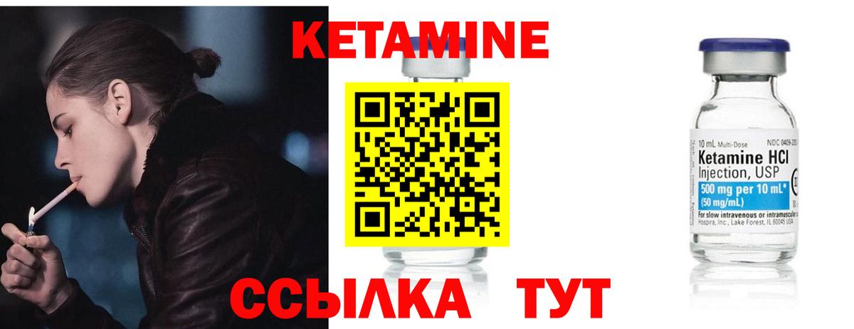 КЕТАМИН VHQ  Вход с VPN  Архангельск 