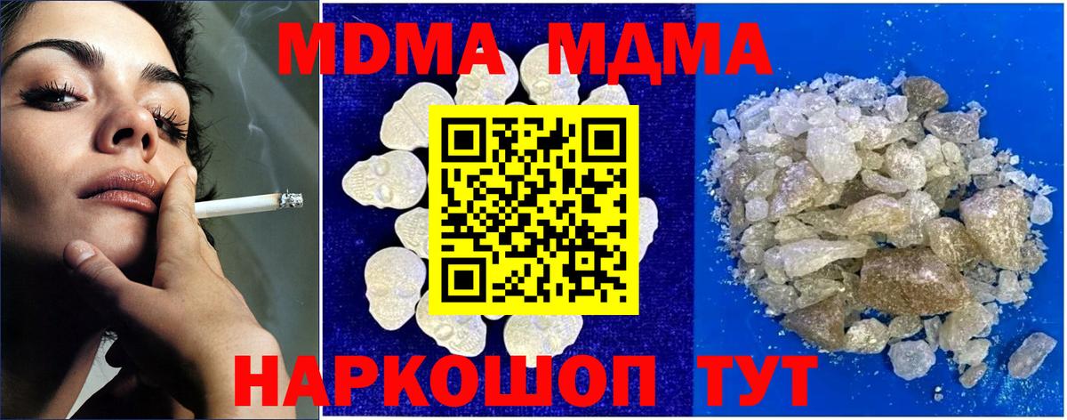 MDMA VHQ Архангельск