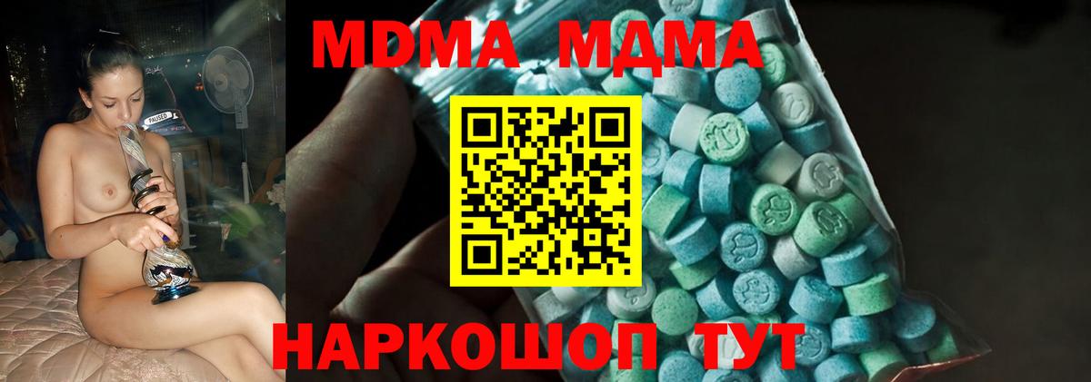 Архангельск  MDMA  Вход с VPN  MDMA молли 