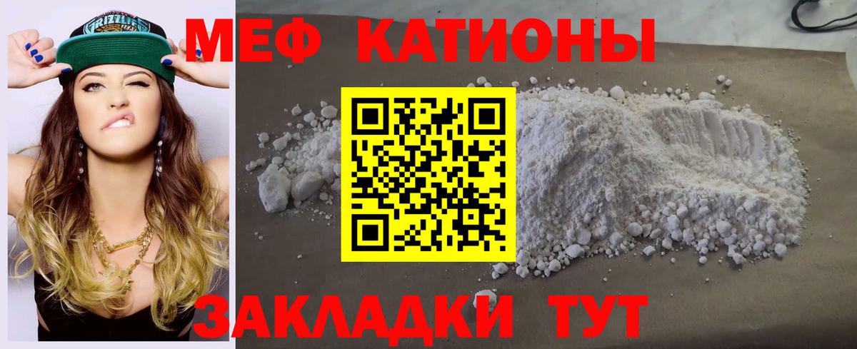Мефедрон мука Архангельск