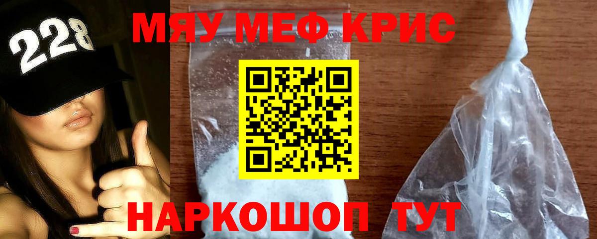 Архангельск  МЕФ мука  МЕФ  Вход с VPN  МЯУ-МЯУ mephedrone 