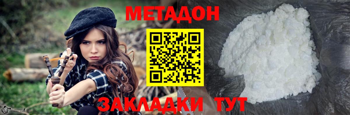 Архангельск  Метадон кристалл  Вход с VPN 