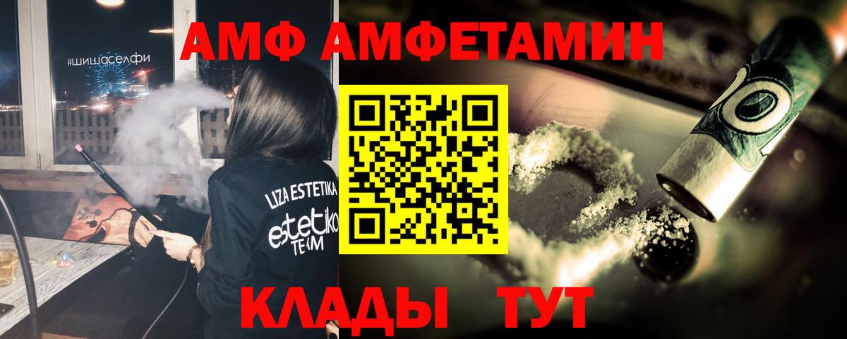 МЕТАМФЕТАМИН витя Архангельск