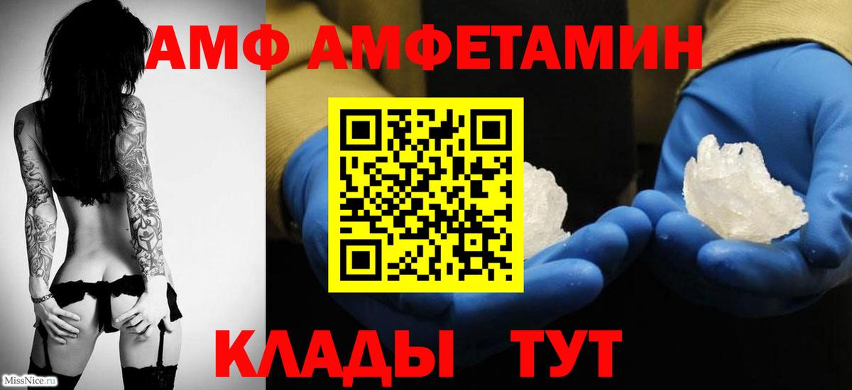 Архангельск  МЕТАМФЕТАМИН мет  Вход с VPN 