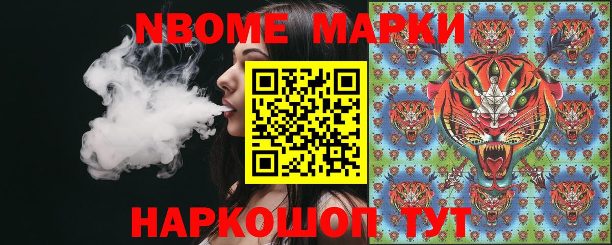 Архангельск  Марки N-bome 1500мкг  Вход с VPN 