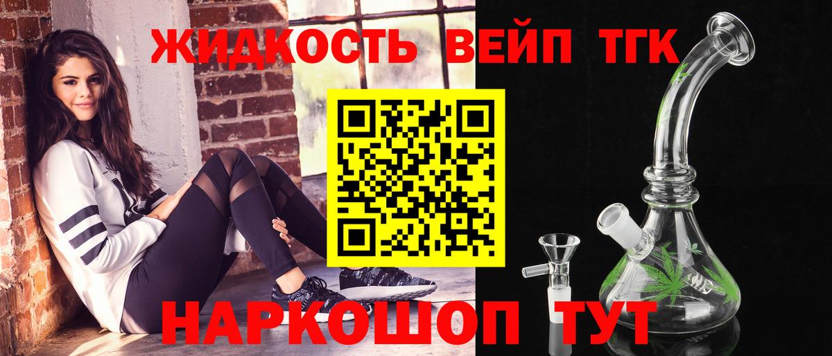где найти   Дистиллят ТГК жижа  Вход с VPN  Дистиллят ТГК жижа  Архангельск 